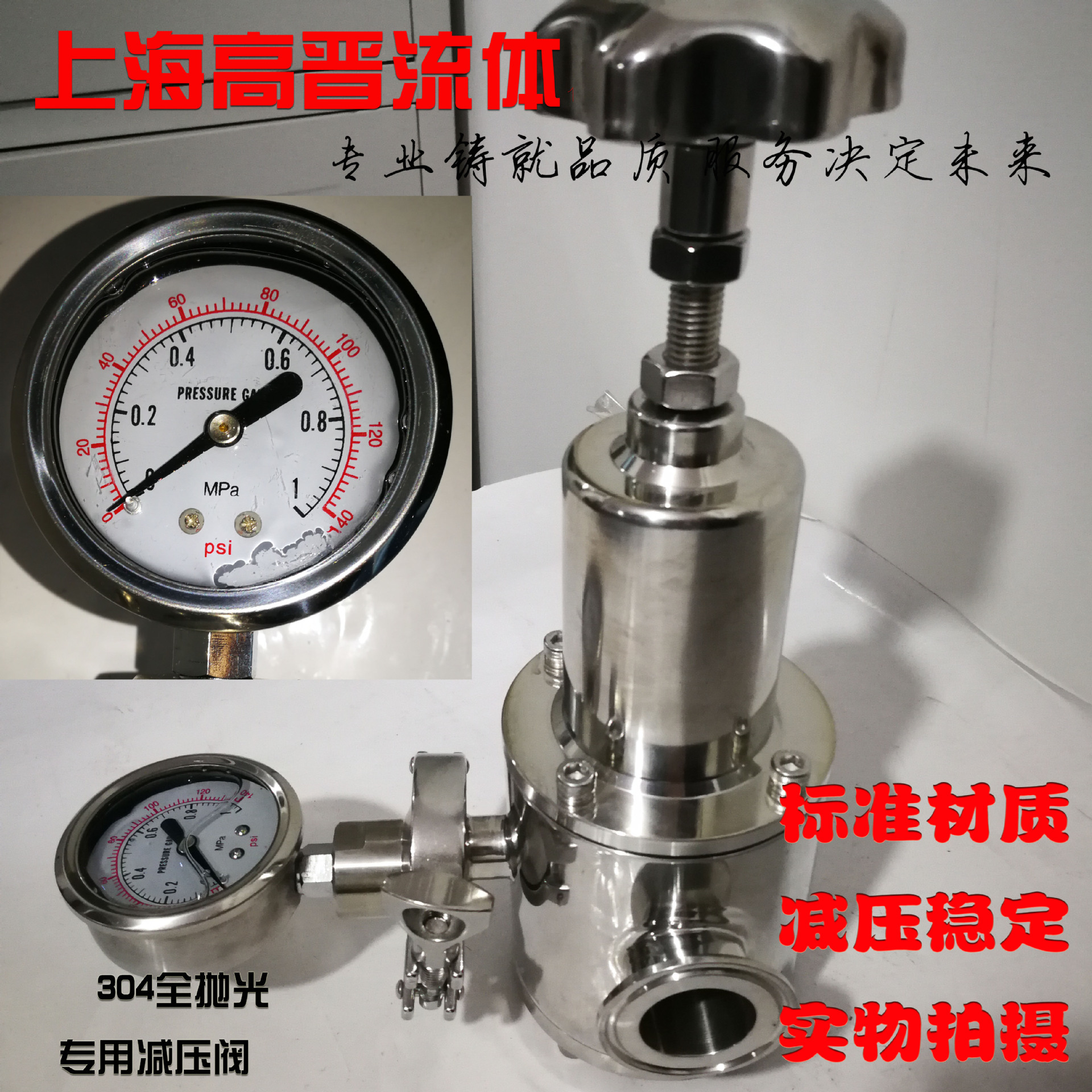 不锈钢304减压阀卡