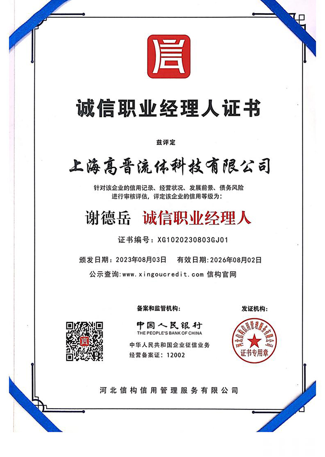荣誉证书